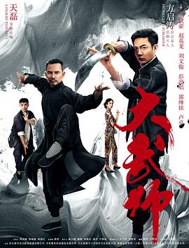 《仙逆2》海报